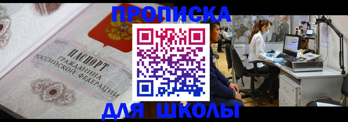 временная регистрация адрес в Мыски