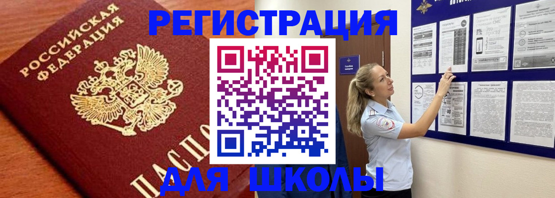 прописка ребенка в Мыски