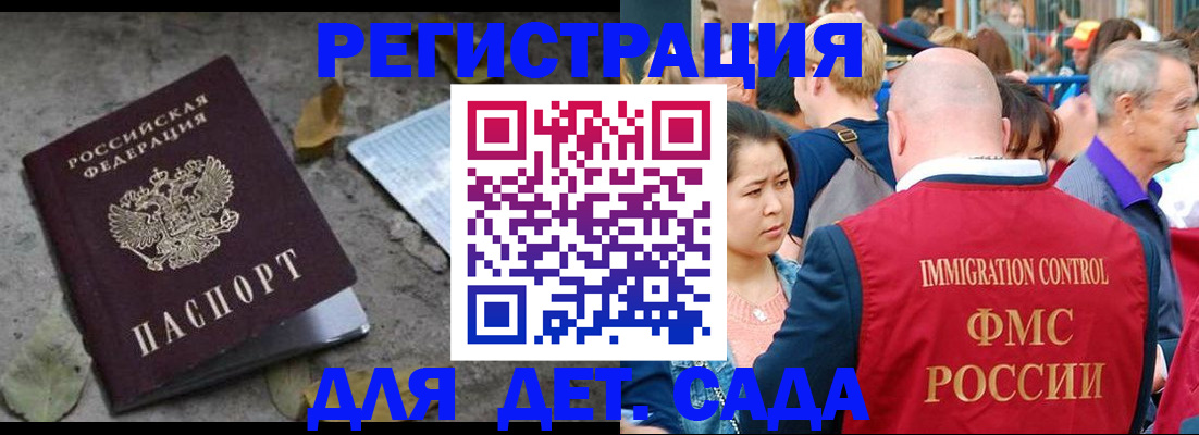 регистрация для школы в Мыски
